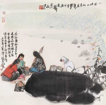 史国良 小河边上 镜心